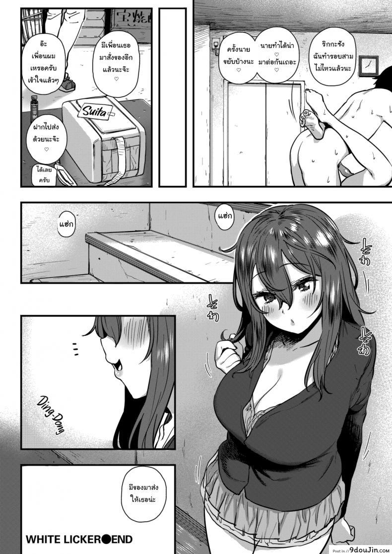 อ่านโดจิน White Licker [Hishigata Tomaru] แปลไทย หน้าที่ 16