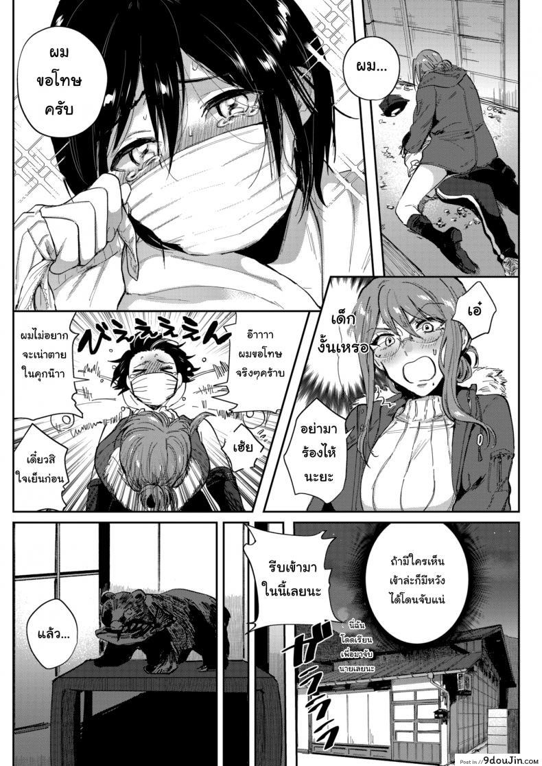 อ่านโดจิน เสร็จฉันล่ะโจรโรคจิต [Toyama Jigoku] Cinderella Apology หน้าที่ 2