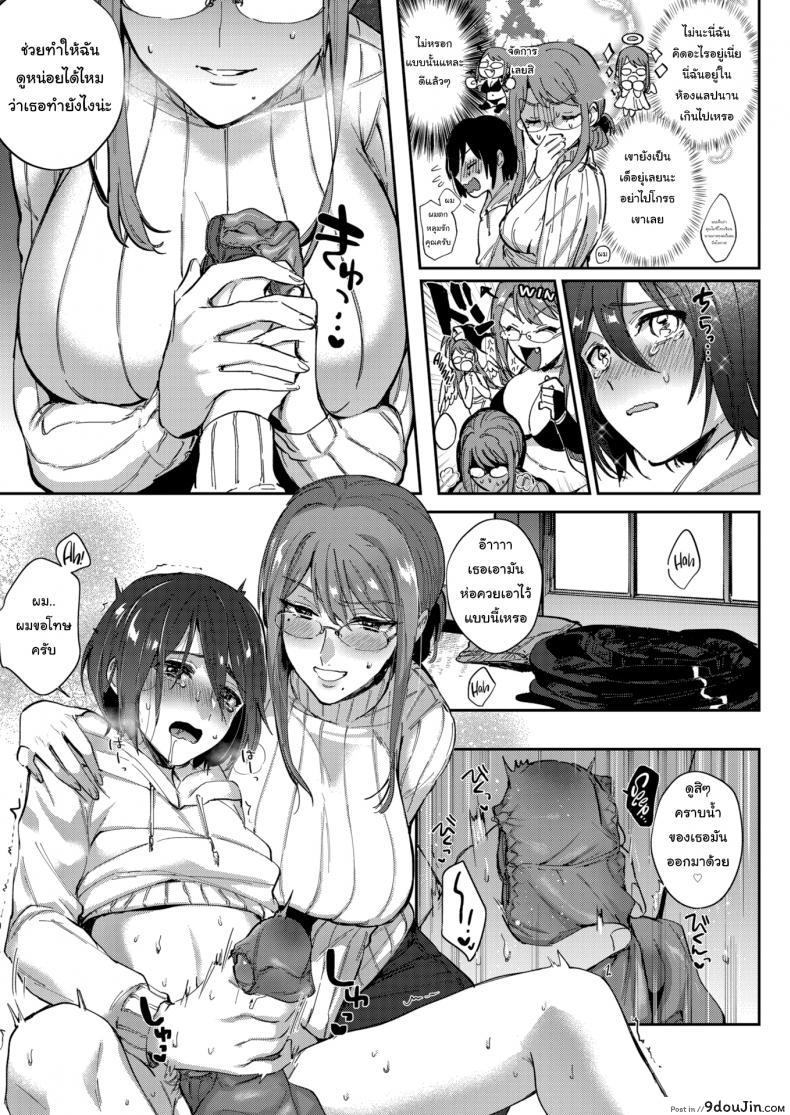 อ่านโดจิน เสร็จฉันล่ะโจรโรคจิต [Toyama Jigoku] Cinderella Apology แปลไทย หน้าที่ 4