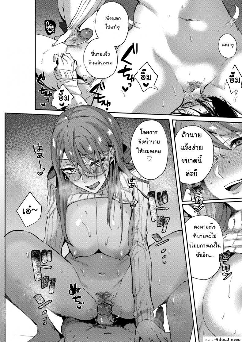 อ่านโดจิน เสร็จฉันล่ะโจรโรคจิต [Toyama Jigoku] Cinderella Apology แปลไทย หน้าที่ 11