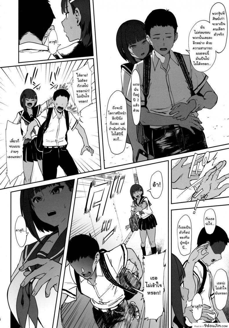 อ่านโดจิน Zutto Shinjiteru (C97) [PIANIISHIMO (Pija)] แปลไทย หน้าที่ 5
