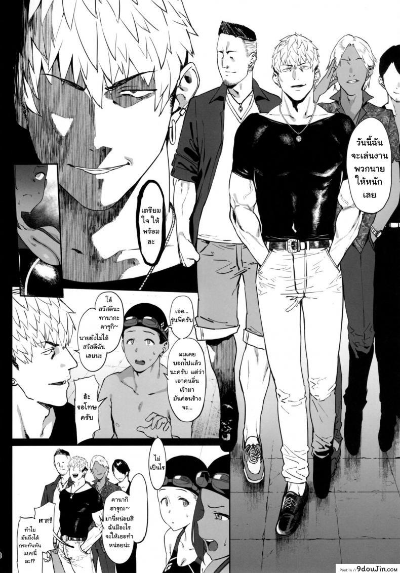 อ่านโดจิน Zutto Shinjiteru (C97) [PIANIISHIMO (Pija)] แปลไทย หน้าที่ 7