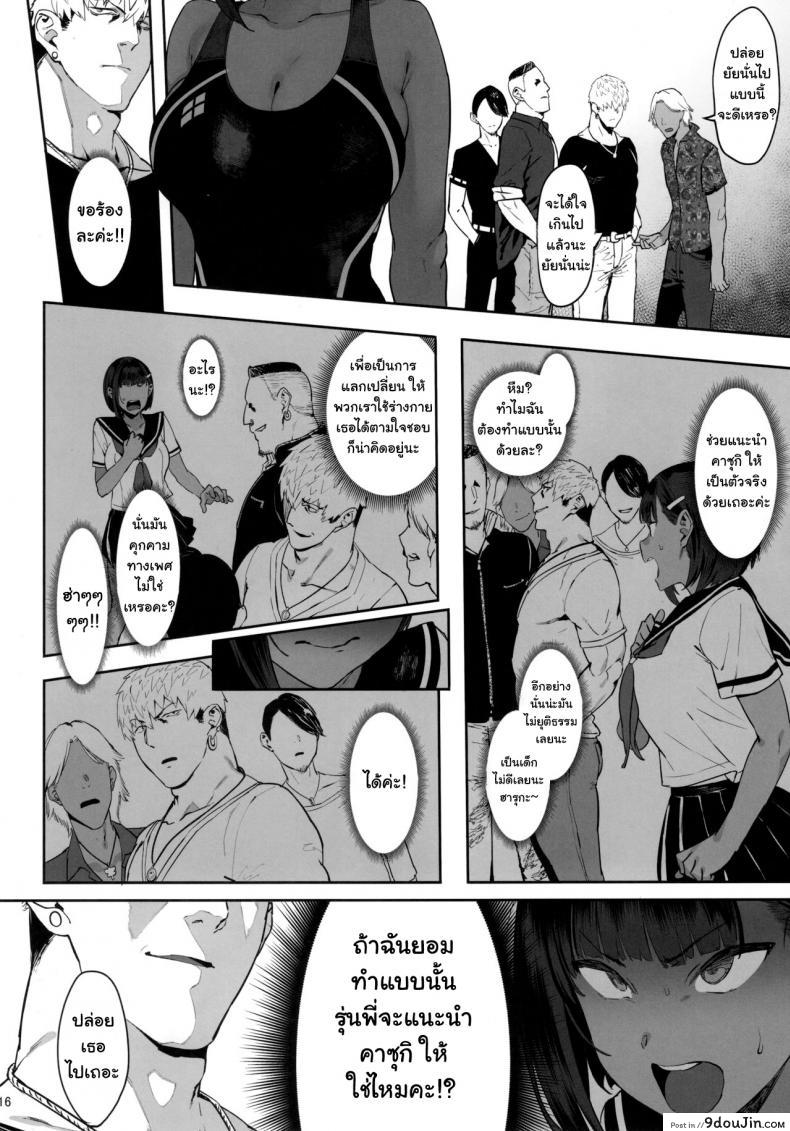 อ่านโดจิน Zutto Shinjiteru (C97) [PIANIISHIMO (Pija)] แปลไทย หน้าที่ 15