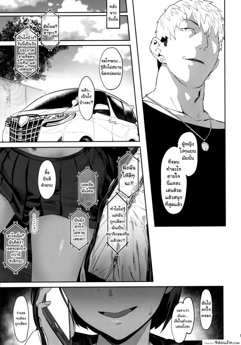 อ่านโดจิน Zutto Shinjiteru (C97) [PIANIISHIMO (Pija)] แปลไทย หน้าที่ 16