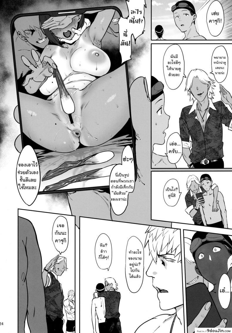อ่านโดจิน Zutto Shinjiteru (C97) [PIANIISHIMO (Pija)] แปลไทย หน้าที่ 23