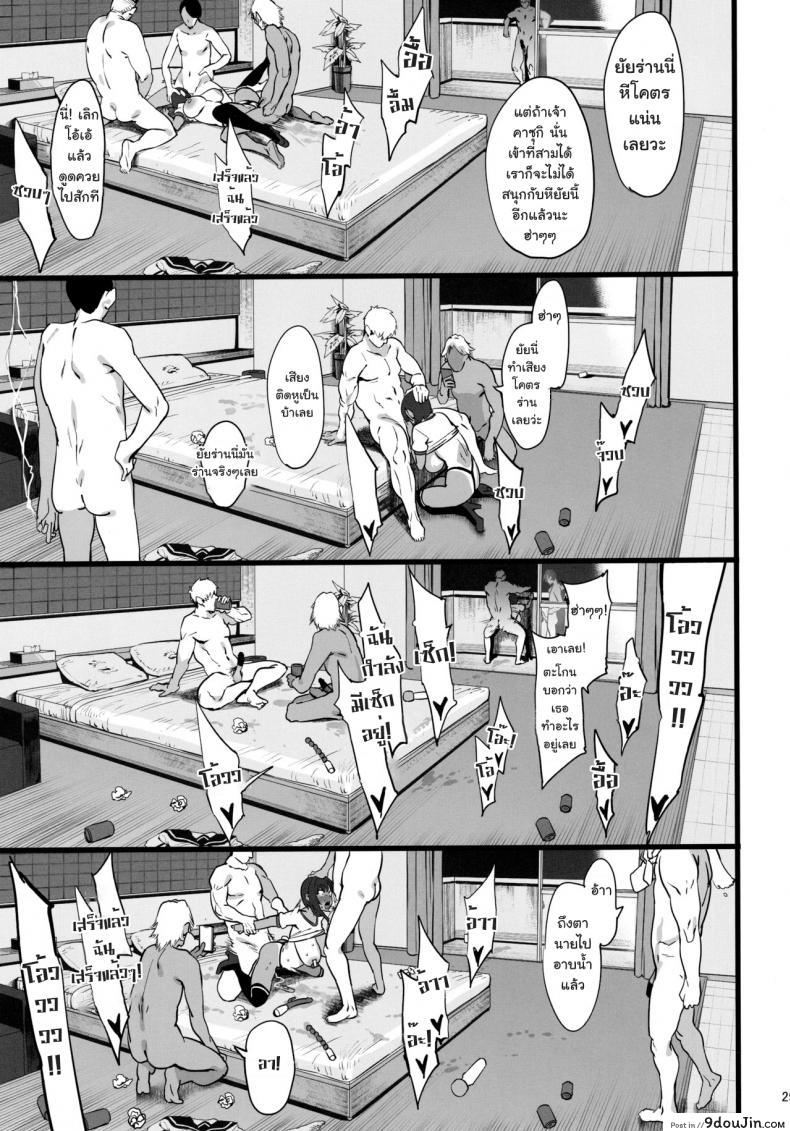 อ่านโดจิน Zutto Shinjiteru (C97) [PIANIISHIMO (Pija)] แปลไทย หน้าที่ 28