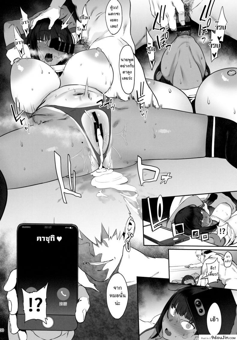 อ่านโดจิน Zutto Shinjiteru (C97) [PIANIISHIMO (Pija)] แปลไทย หน้าที่ 29