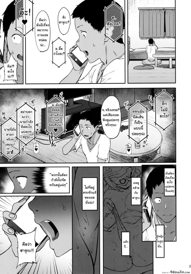 อ่านโดจิน Zutto Shinjiteru (C97) [PIANIISHIMO (Pija)] แปลไทย หน้าที่ 30