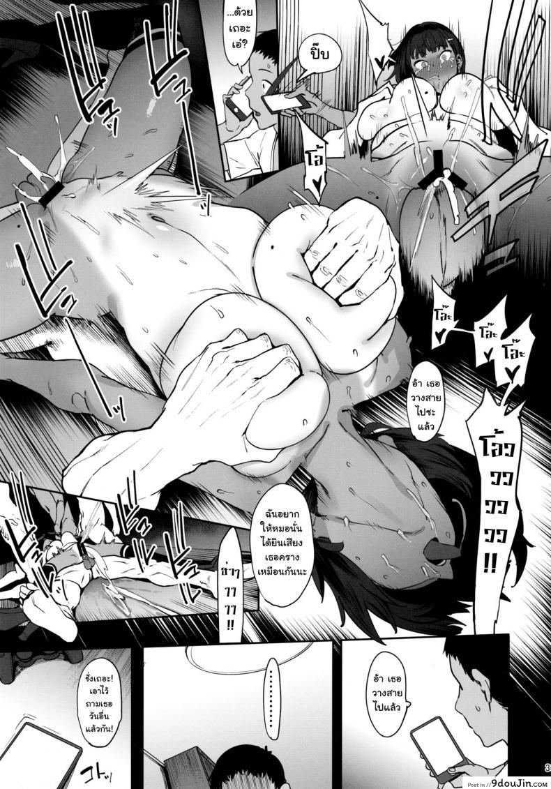 อ่านโดจิน Zutto Shinjiteru (C97) [PIANIISHIMO (Pija)] แปลไทย หน้าที่ 32
