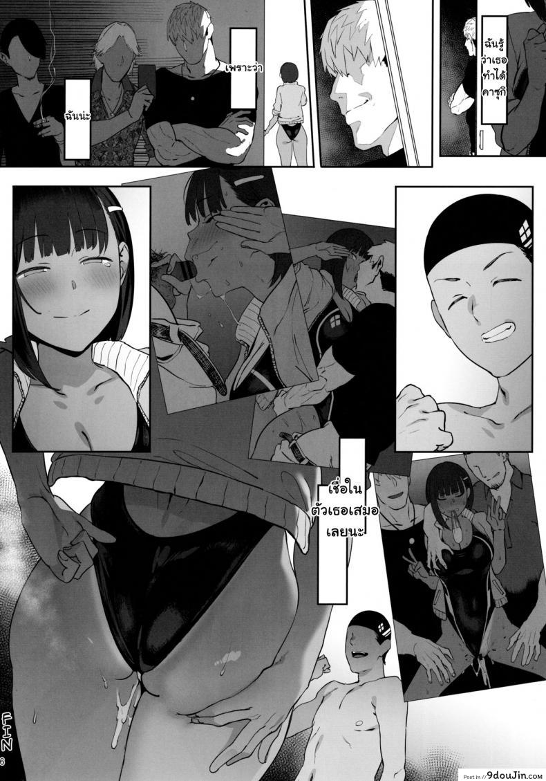 อ่านโดจิน Zutto Shinjiteru (C97) [PIANIISHIMO (Pija)] แปลไทย หน้าที่ 35