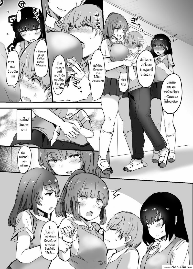 อ่านโดจิน แฟนของรุ่นน้องเราขอนะ [Subliminal Daikaiten (Urasuke)] Kanojo no Bukatsu no Daibu Ijiwaru na Senpai แปลไทย หน้าที่ 5
