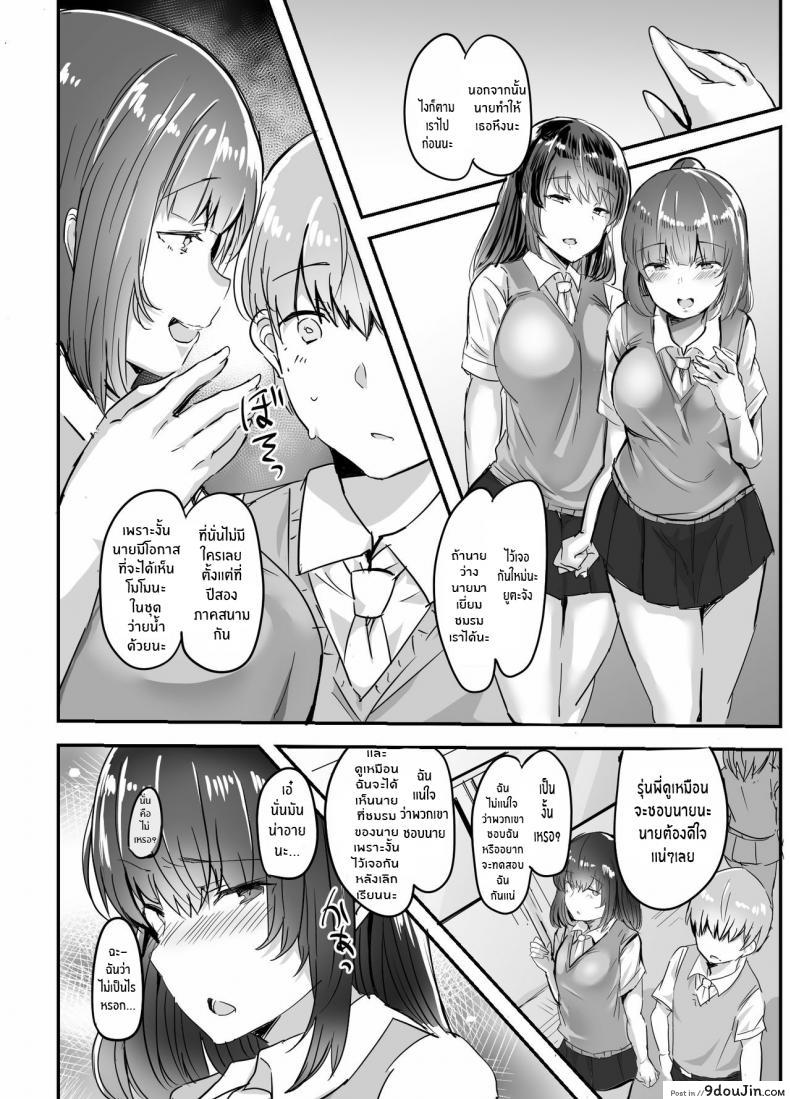 อ่านโดจิน แฟนของรุ่นน้องเราขอนะ [Subliminal Daikaiten (Urasuke)] Kanojo no Bukatsu no Daibu Ijiwaru na Senpai แปลไทย หน้าที่ 6