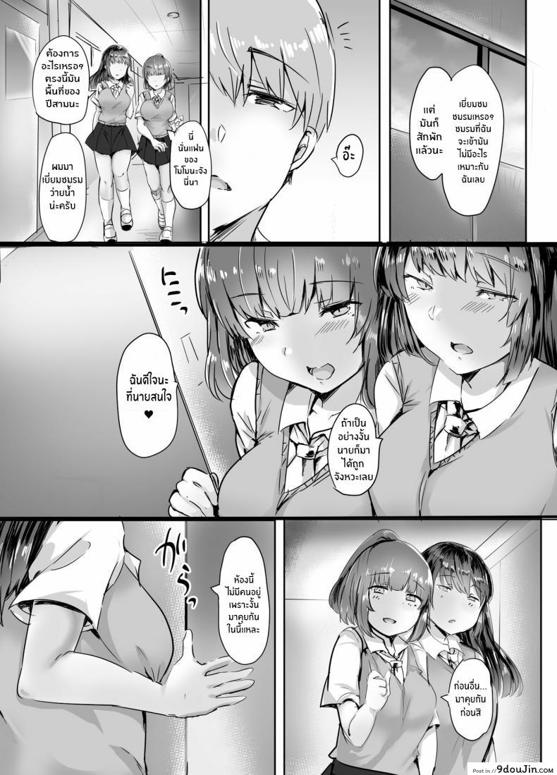 อ่านโดจิน แฟนของรุ่นน้องเราขอนะ [Subliminal Daikaiten (Urasuke)] Kanojo no Bukatsu no Daibu Ijiwaru na Senpai แปลไทย หน้าที่ 7