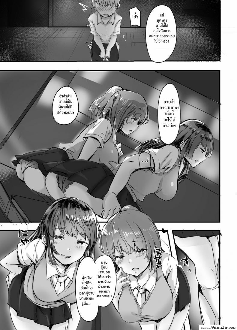 อ่านโดจิน แฟนของรุ่นน้องเราขอนะ [Subliminal Daikaiten (Urasuke)] Kanojo no Bukatsu no Daibu Ijiwaru na Senpai แปลไทย หน้าที่ 9