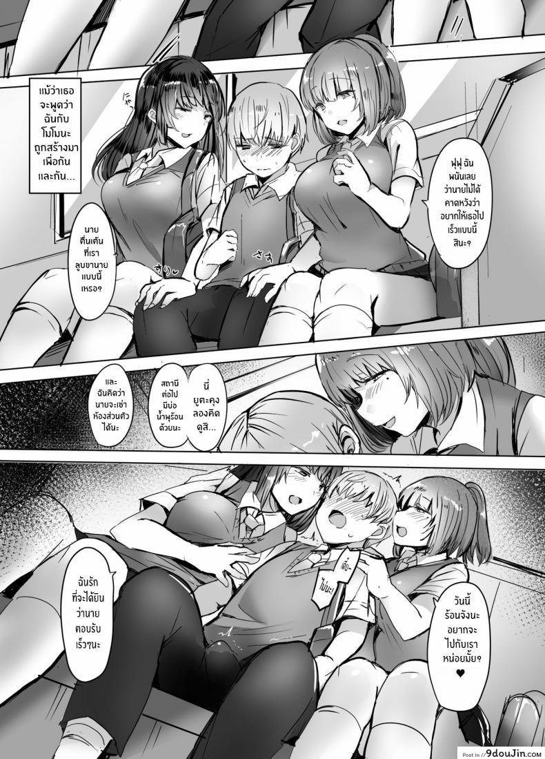 อ่านโดจิน แฟนของรุ่นน้องเราขอนะ [Subliminal Daikaiten (Urasuke)] Kanojo no Bukatsu no Daibu Ijiwaru na Senpai แปลไทย หน้าที่ 17