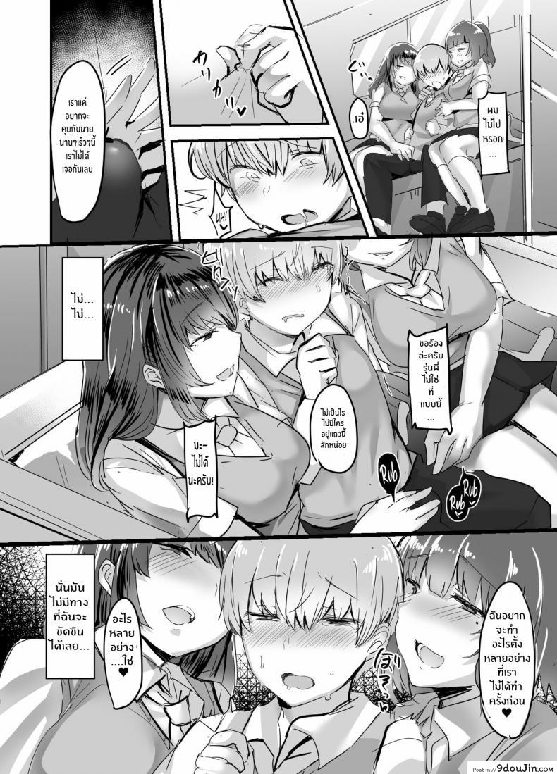 อ่านโดจิน แฟนของรุ่นน้องเราขอนะ [Subliminal Daikaiten (Urasuke)] Kanojo no Bukatsu no Daibu Ijiwaru na Senpai แปลไทย หน้าที่ 18