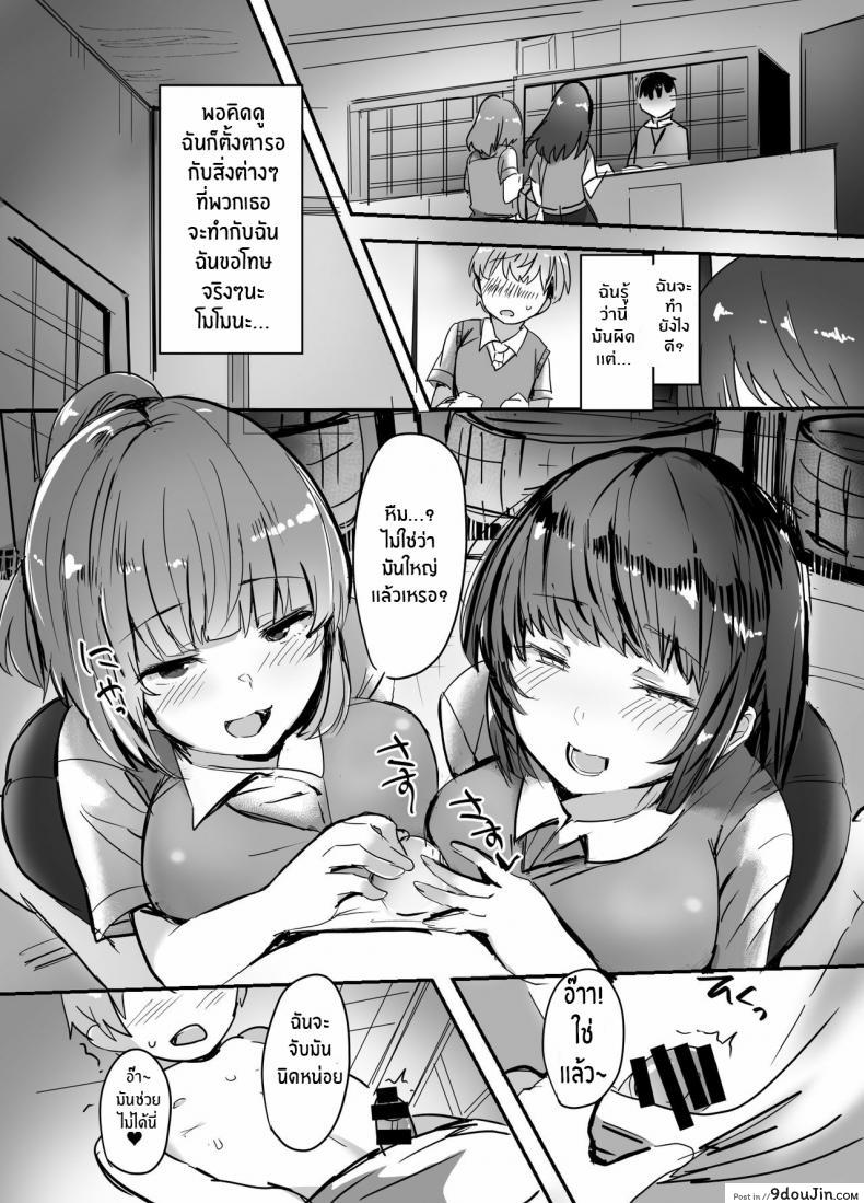 อ่านโดจิน แฟนของรุ่นน้องเราขอนะ [Subliminal Daikaiten (Urasuke)] Kanojo no Bukatsu no Daibu Ijiwaru na Senpai แปลไทย หน้าที่ 19