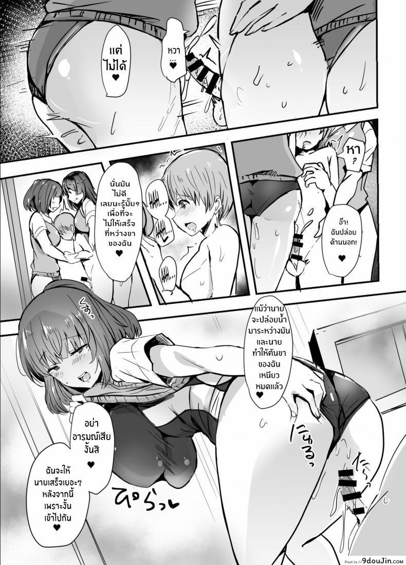 อ่านโดจิน แฟนของรุ่นน้องเราขอนะ [Subliminal Daikaiten (Urasuke)] Kanojo no Bukatsu no Daibu Ijiwaru na Senpai แปลไทย หน้าที่ 21