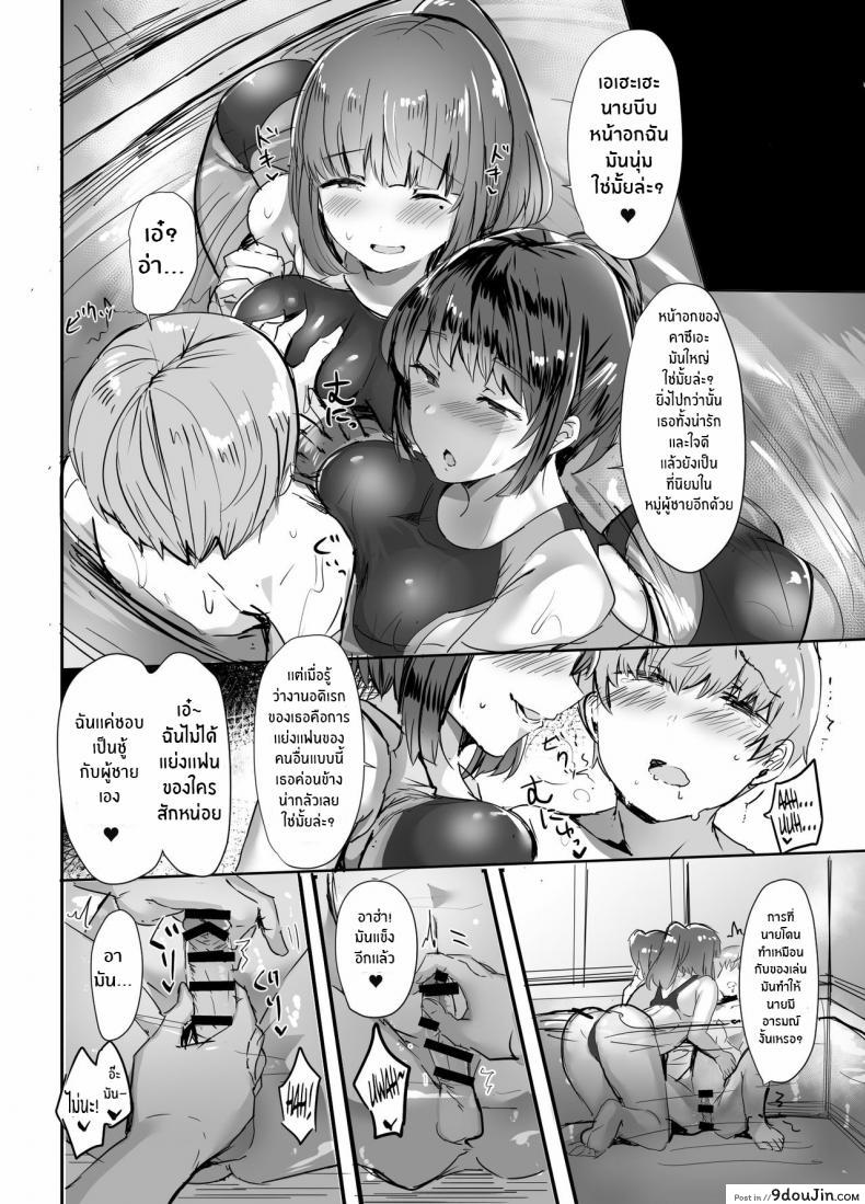 อ่านโดจิน แฟนของรุ่นน้องเราขอนะ [Subliminal Daikaiten (Urasuke)] Kanojo no Bukatsu no Daibu Ijiwaru na Senpai แปลไทย หน้าที่ 22