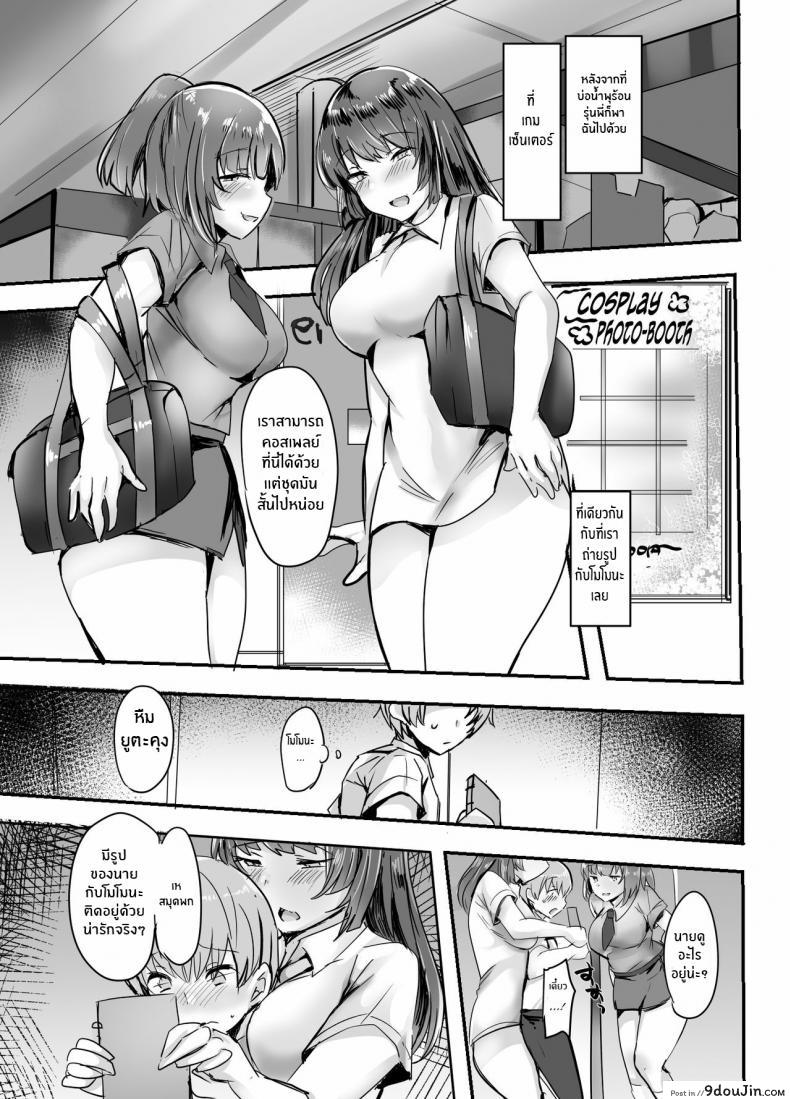 อ่านโดจิน แฟนของรุ่นน้องเราขอนะ [Subliminal Daikaiten (Urasuke)] Kanojo no Bukatsu no Daibu Ijiwaru na Senpai แปลไทย หน้าที่ 29