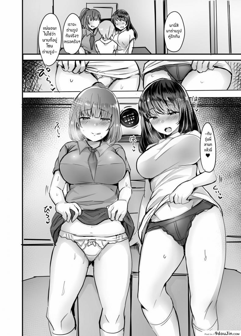 อ่านโดจิน แฟนของรุ่นน้องเราขอนะ [Subliminal Daikaiten (Urasuke)] Kanojo no Bukatsu no Daibu Ijiwaru na Senpai แปลไทย หน้าที่ 30