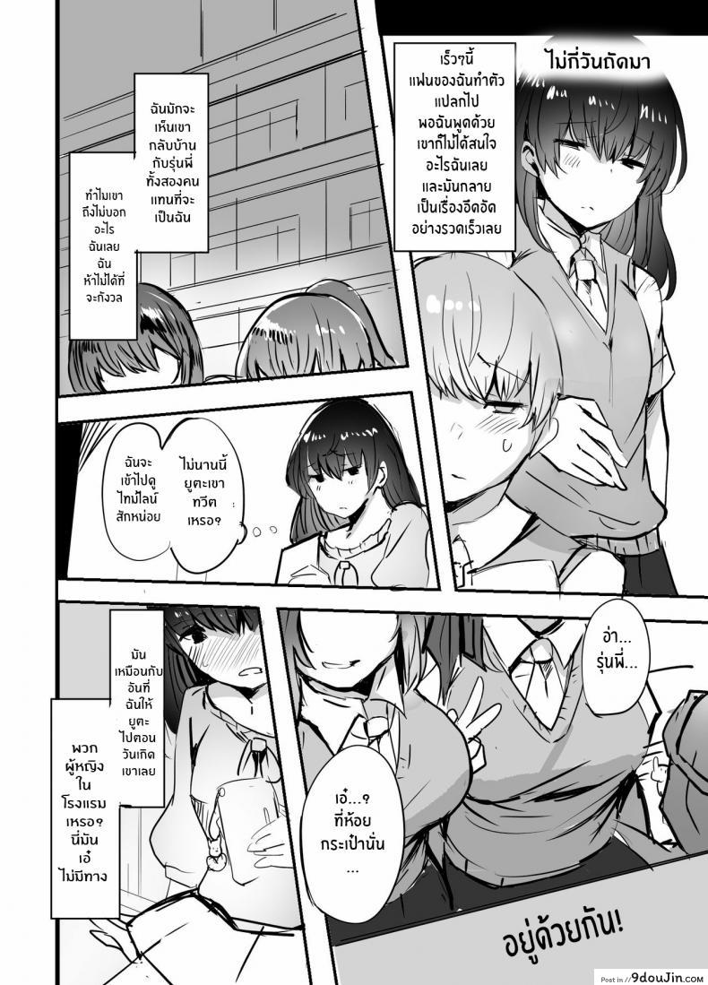 อ่านโดจิน แฟนของรุ่นน้องเราขอนะ [Subliminal Daikaiten (Urasuke)] Kanojo no Bukatsu no Daibu Ijiwaru na Senpai แปลไทย หน้าที่ 37