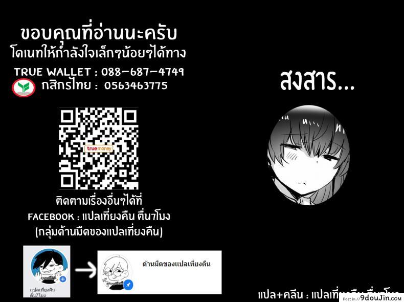 อ่านโดจิน แฟนของรุ่นน้องเราขอนะ [Subliminal Daikaiten (Urasuke)] Kanojo no Bukatsu no Daibu Ijiwaru na Senpai แปลไทย หน้าที่ 39