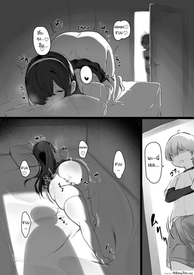 อ่านโดจิน พี่ๆของผม [Ofuton de Suyaa (Mitsudoue)] Haru-kun to Odosare Futago แปลไทย หน้าที่ 5