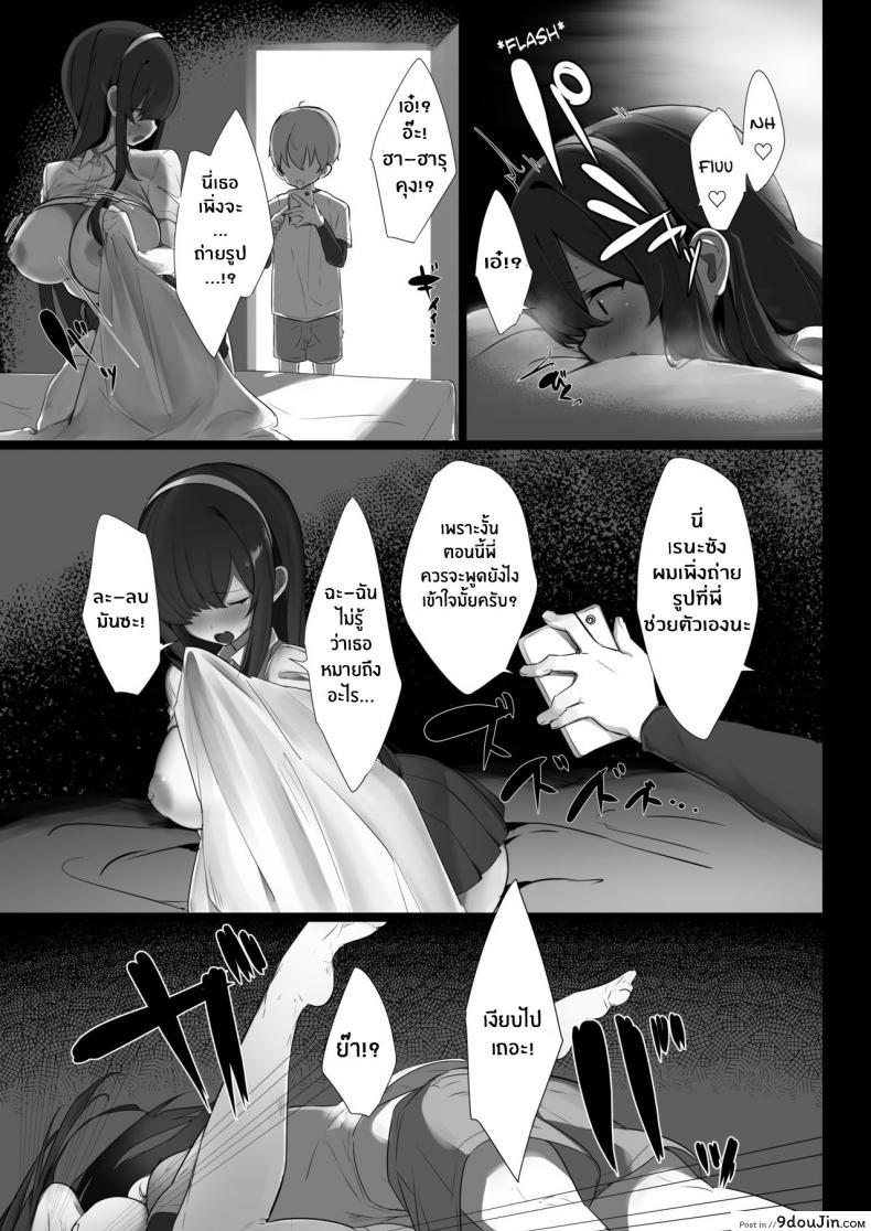 อ่านโดจิน พี่ๆของผม [Ofuton de Suyaa (Mitsudoue)] Haru-kun to Odosare Futago แปลไทย หน้าที่ 6