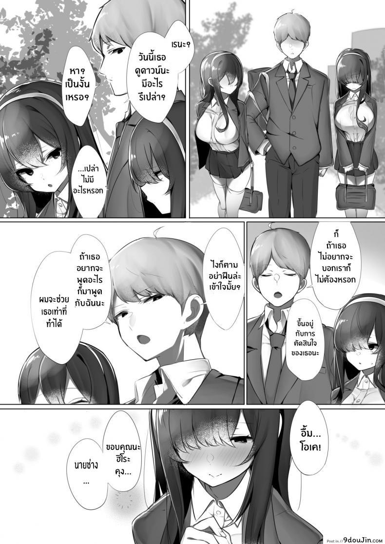 อ่านโดจิน พี่ๆของผม [Ofuton de Suyaa (Mitsudoue)] Haru-kun to Odosare Futago แปลไทย หน้าที่ 12