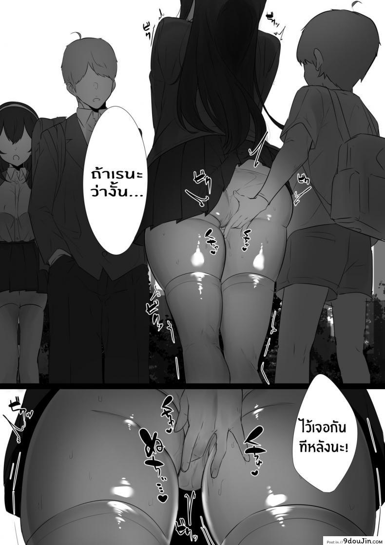 อ่านโดจิน พี่ๆของผม [Ofuton de Suyaa (Mitsudoue)] Haru-kun to Odosare Futago แปลไทย หน้าที่ 14