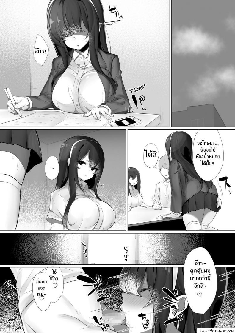 อ่านโดจิน พี่ๆของผม [Ofuton de Suyaa (Mitsudoue)] Haru-kun to Odosare Futago แปลไทย หน้าที่ 17