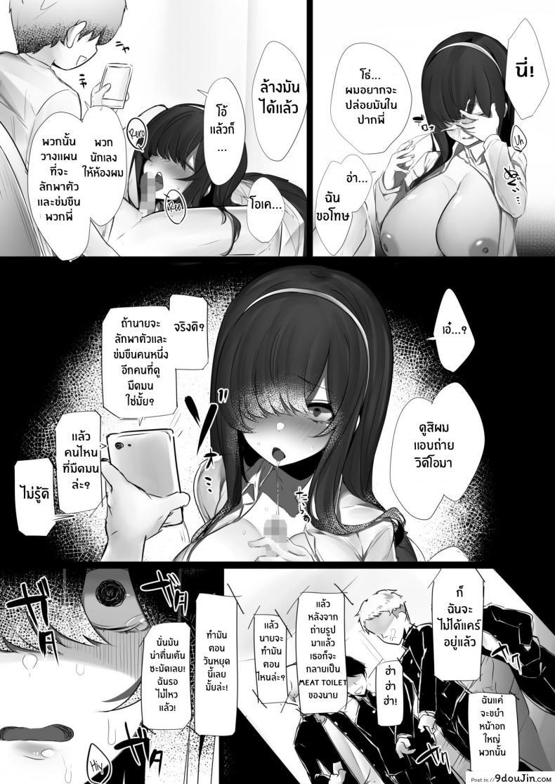 อ่านโดจิน พี่ๆของผม [Ofuton de Suyaa (Mitsudoue)] Haru-kun to Odosare Futago แปลไทย หน้าที่ 19