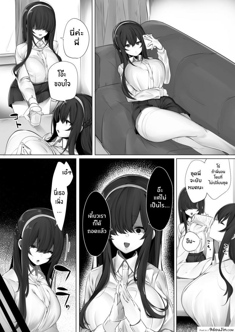 อ่านโดจิน พี่ๆของผม [Ofuton de Suyaa (Mitsudoue)] Haru-kun to Odosare Futago แปลไทย หน้าที่ 21