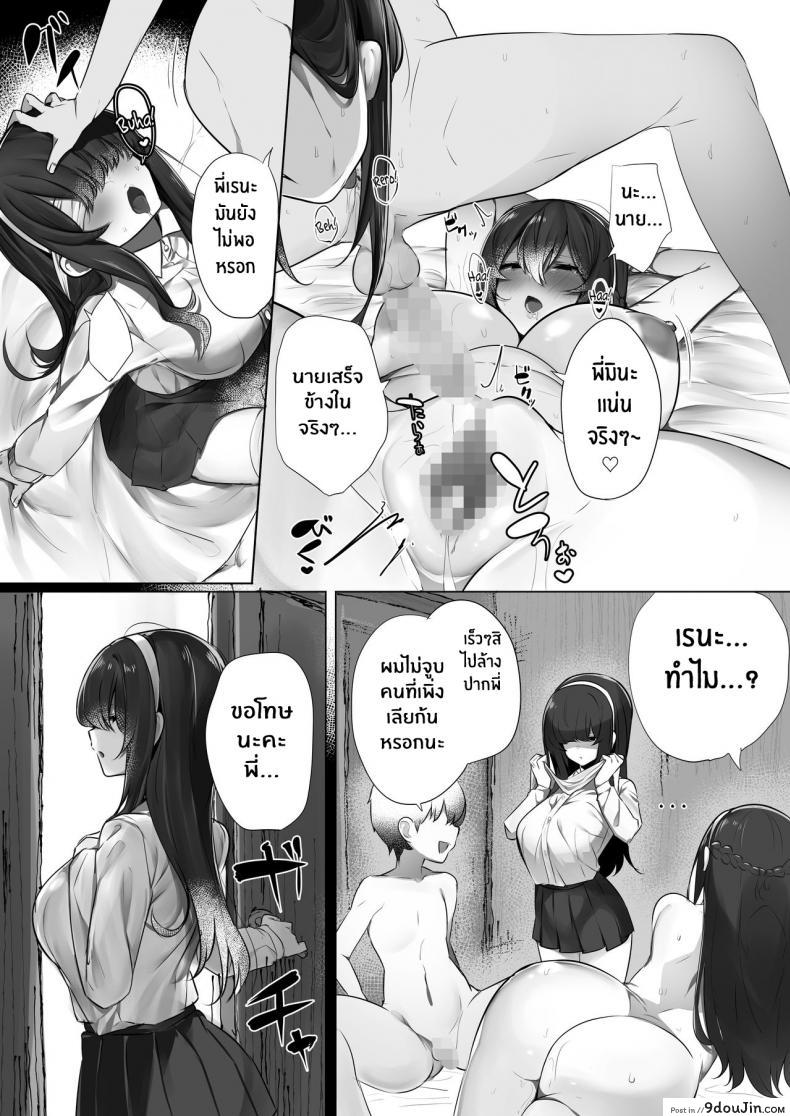 อ่านโดจิน พี่ๆของผม [Ofuton de Suyaa (Mitsudoue)] Haru-kun to Odosare Futago แปลไทย หน้าที่ 25
