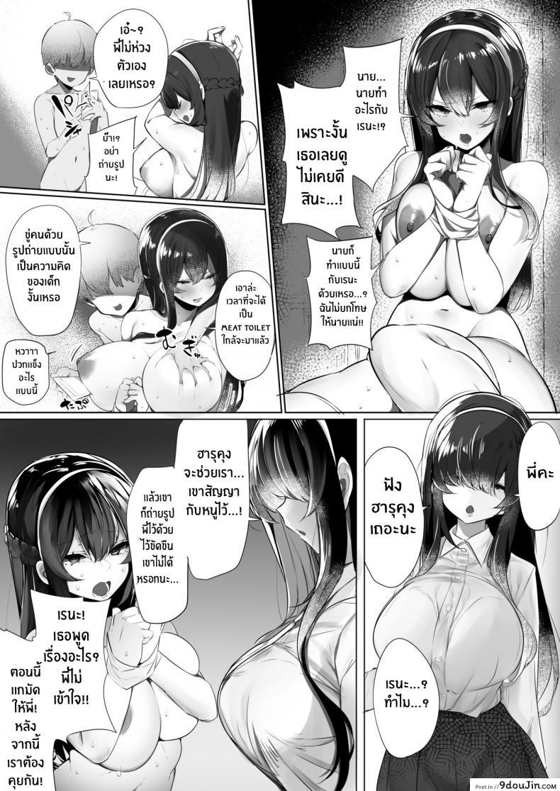 อ่านโดจิน พี่ๆของผม [Ofuton de Suyaa (Mitsudoue)] Haru-kun to Odosare Futago แปลไทย หน้าที่ 26