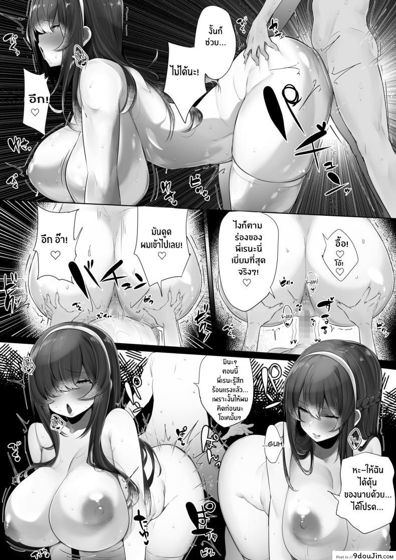 อ่านโดจิน พี่ๆของผม [Ofuton de Suyaa (Mitsudoue)] Haru-kun to Odosare Futago แปลไทย หน้าที่ 30
