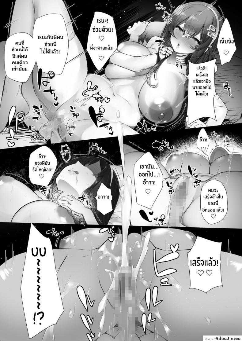 อ่านโดจิน พี่ๆของผม [Ofuton de Suyaa (Mitsudoue)] Haru-kun to Odosare Futago แปลไทย หน้าที่ 32