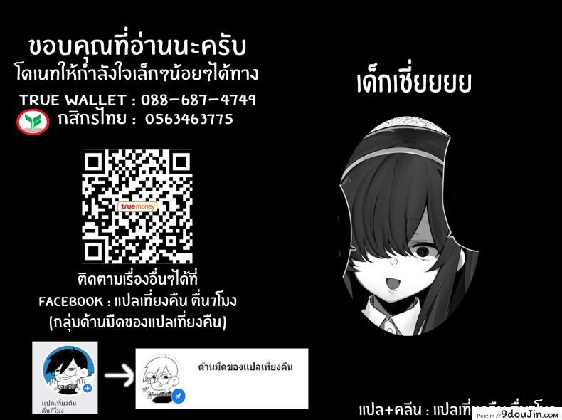 อ่านโดจิน พี่ๆของผม [Ofuton de Suyaa (Mitsudoue)] Haru-kun to Odosare Futago แปลไทย หน้าที่ 42