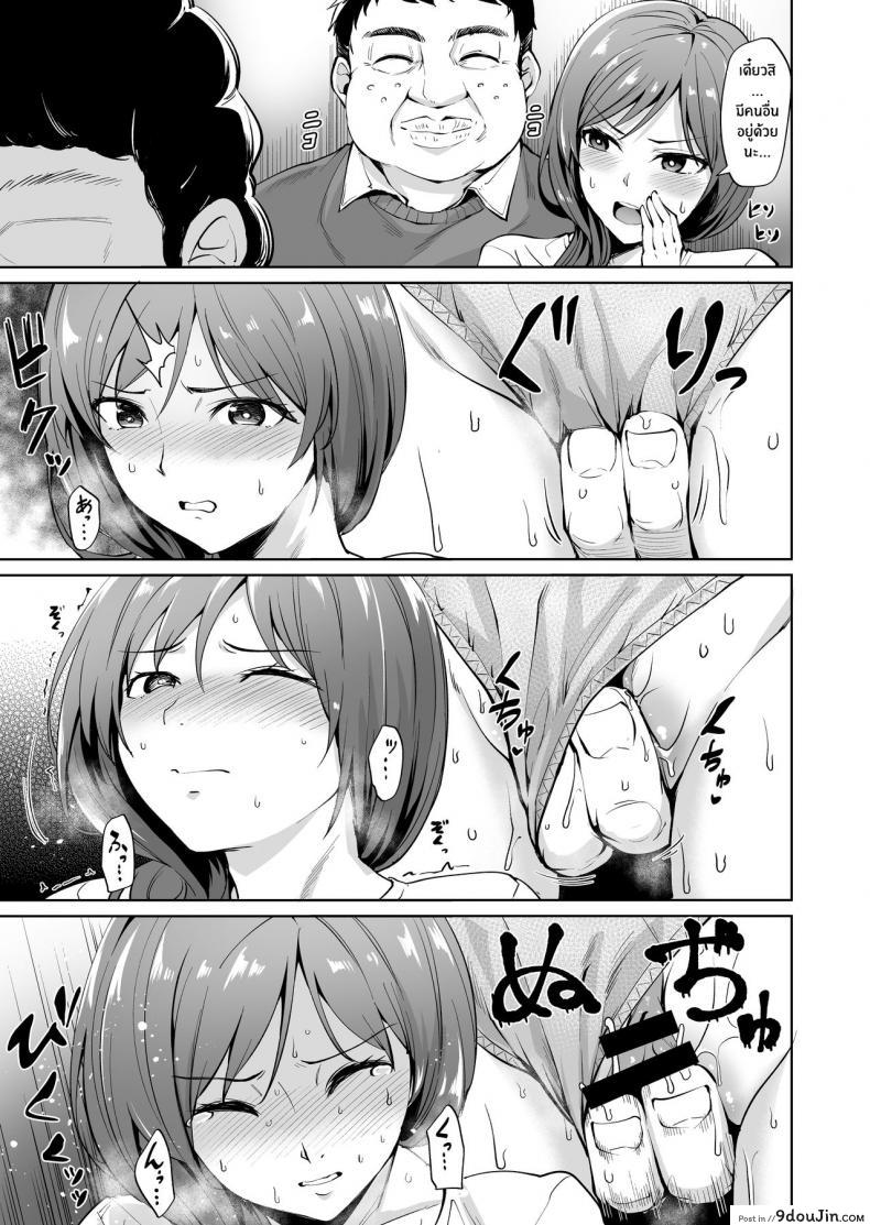 อ่านโดจิน ฝันร้ายที่อยากหนี [Wareme (Coupe)] Ashikase Hitozuma wa Itsumo Choukyou Sareru Unmei ni แปลไทย หน้าที่ 8