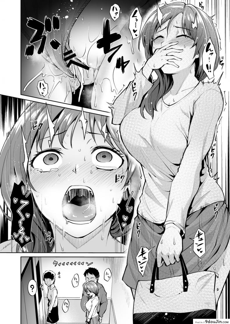 อ่านโดจิน ฝันร้ายที่อยากหนี [Wareme (Coupe)] Ashikase Hitozuma wa Itsumo Choukyou Sareru Unmei ni แปลไทย หน้าที่ 9