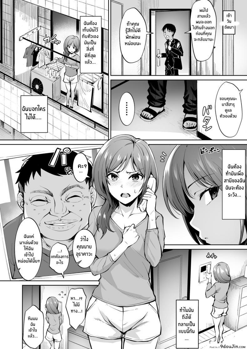 อ่านโดจิน ฝันร้ายที่อยากหนี [Wareme (Coupe)] Ashikase Hitozuma wa Itsumo Choukyou Sareru Unmei ni แปลไทย หน้าที่ 11