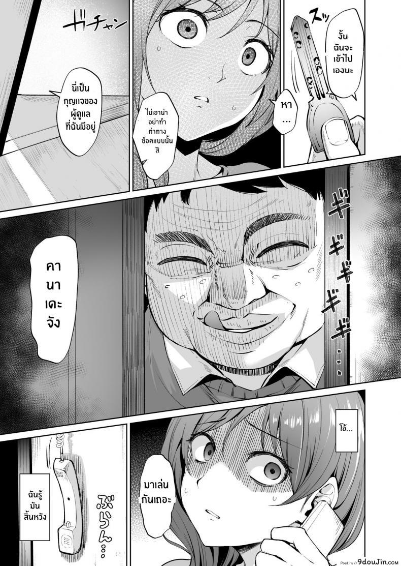 อ่านโดจิน ฝันร้ายที่อยากหนี [Wareme (Coupe)] Ashikase Hitozuma wa Itsumo Choukyou Sareru Unmei ni แปลไทย หน้าที่ 12