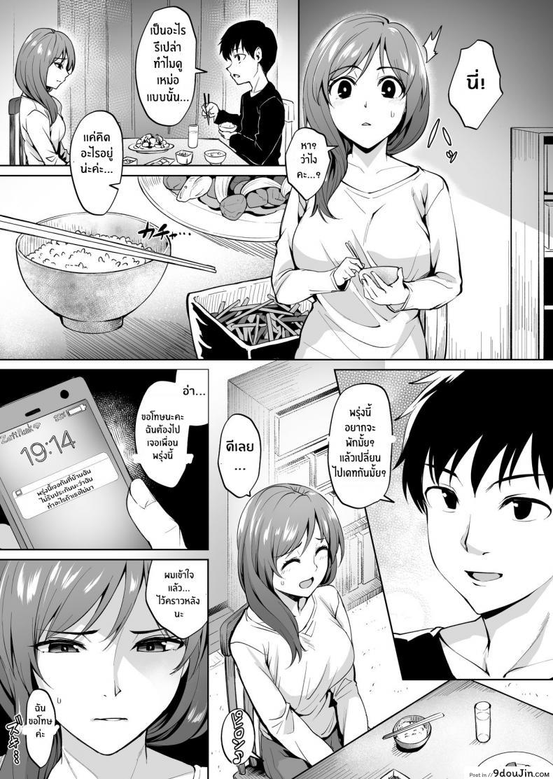 อ่านโดจิน ฝันร้ายที่อยากหนี [Wareme (Coupe)] Ashikase Hitozuma wa Itsumo Choukyou Sareru Unmei ni แปลไทย หน้าที่ 20