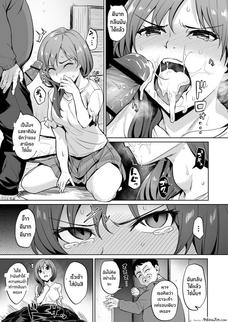 อ่านโดจิน ฝันร้ายที่อยากหนี [Wareme (Coupe)] Ashikase Hitozuma wa Itsumo Choukyou Sareru Unmei ni แปลไทย หน้าที่ 22