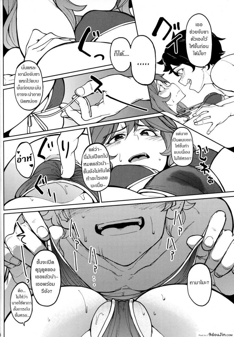 อ่านโดจิน ชอบรูนั้น (C94) [Seniman Kartun (Kosuke Haruhito)] Tamamo no Ushiro (Fate-Grand Order) หน้าที่ 5