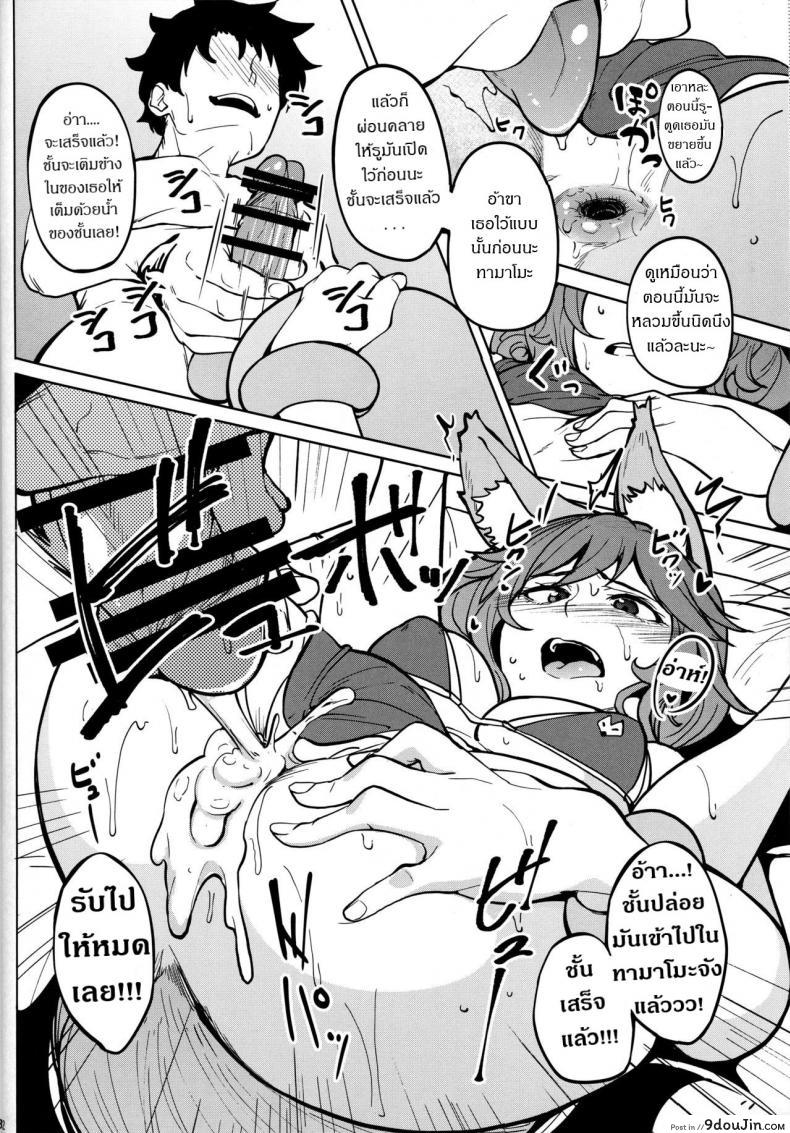 อ่านโดจิน ชอบรูนั้น (C94) [Seniman Kartun (Kosuke Haruhito)] Tamamo no Ushiro (Fate-Grand Order) แปลไทย หน้าที่ 11