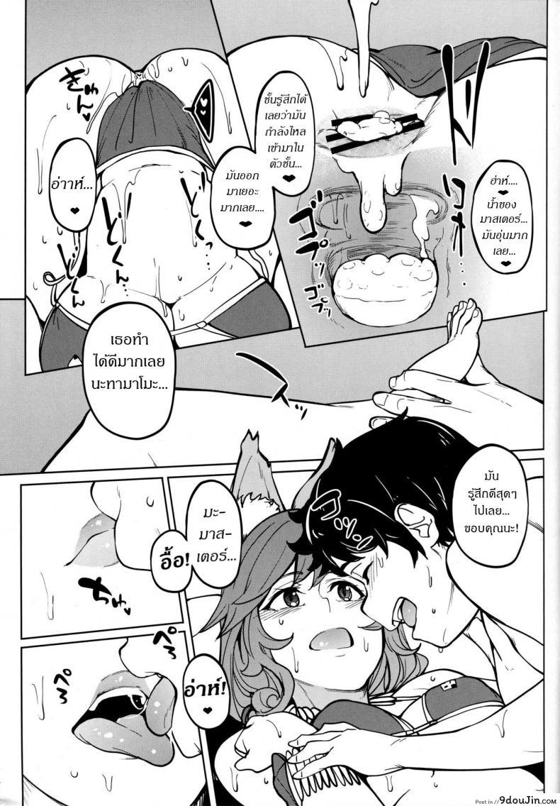 อ่านโดจิน ชอบรูนั้น (C94) [Seniman Kartun (Kosuke Haruhito)] Tamamo no Ushiro (Fate-Grand Order) แปลไทย หน้าที่ 12