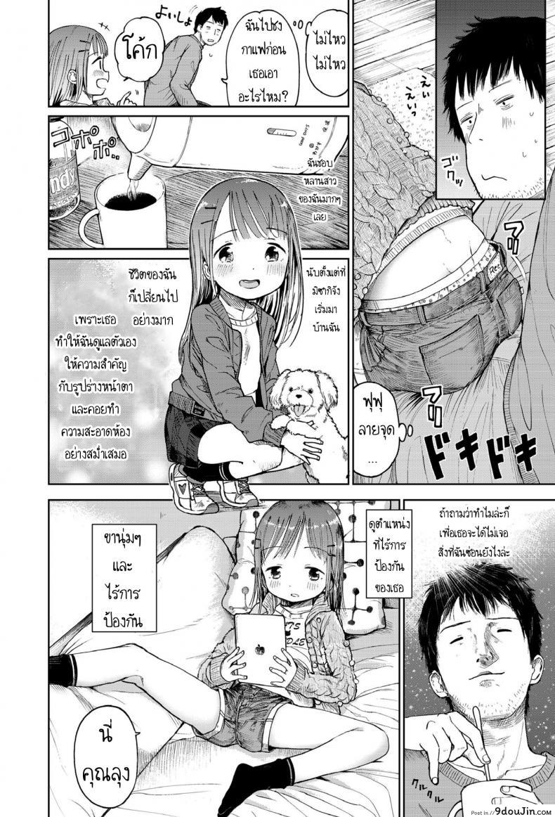 อ่านโดจิน ทวิตเตอร์กับหลานสาว [Masuda] Mei ni Gachi Koi (COMIC LO 2018-04) หน้าที่ 2