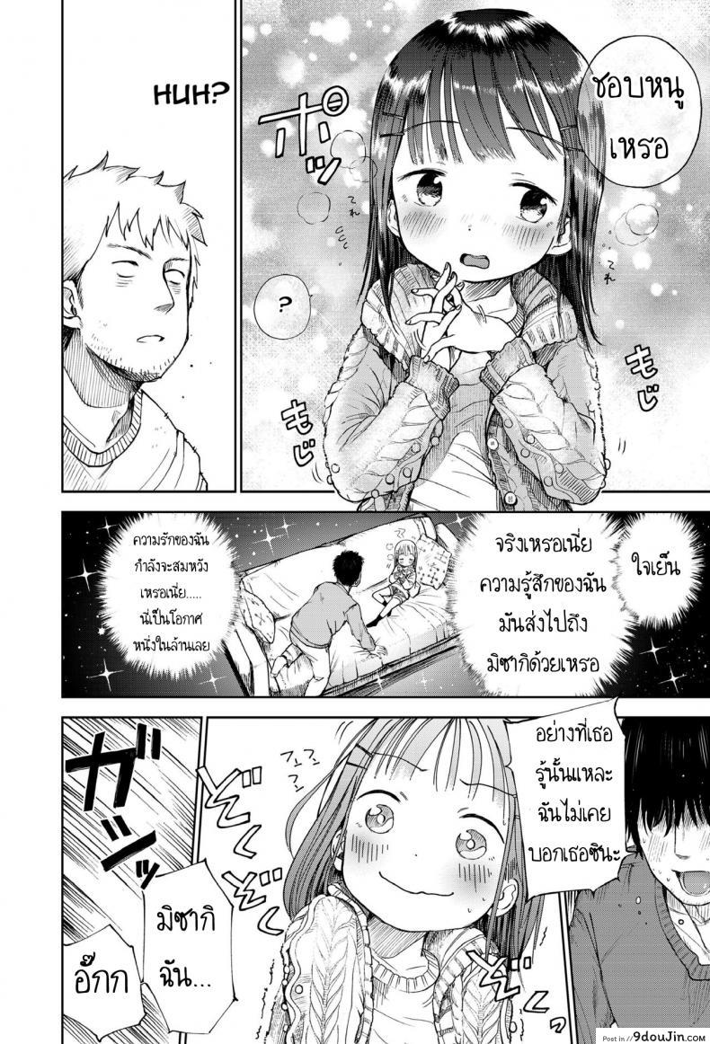 อ่านโดจิน ทวิตเตอร์กับหลานสาว [Masuda] Mei ni Gachi Koi (COMIC LO 2018-04) หน้าที่ 4